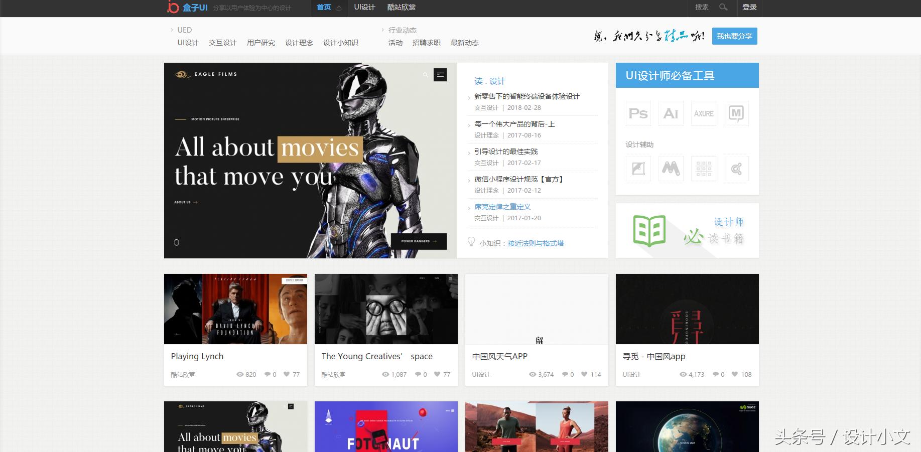 推荐常用的ui设计素材网站,ui设计师推荐app