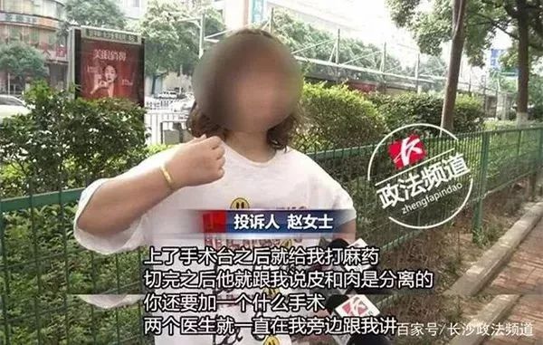 女子手术做一半遭临时加价！医生：这款5600元的手术更好