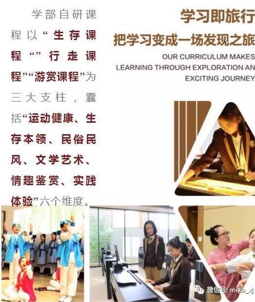 天津东丽英华国际学校,天津最新的国际学校