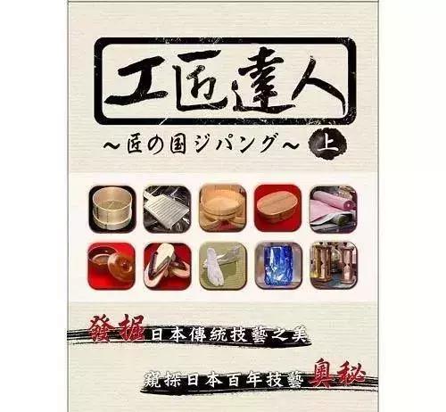 匠人匠心一事终一生,匠人匠心下一句是什么
