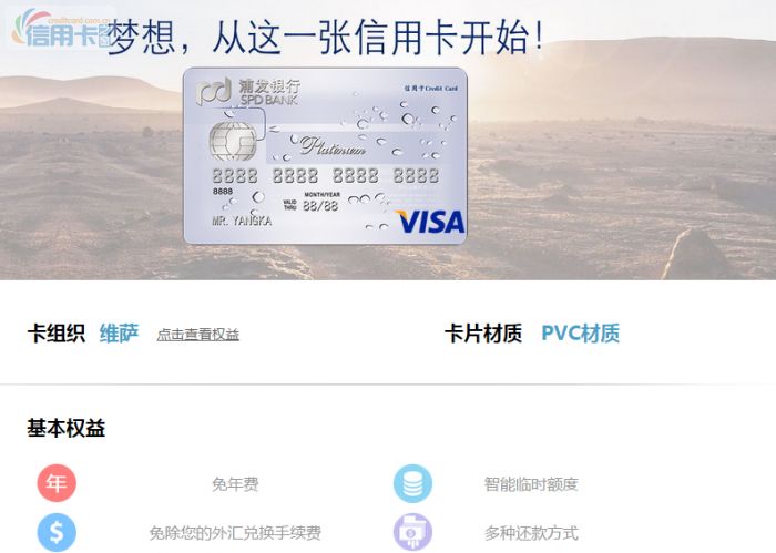 什么信用卡好通过适合刚工作的,哪种信用卡适合年轻人