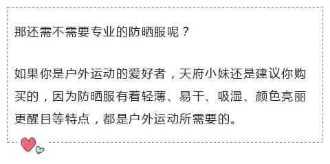 防晒霜正确使用方法防晒效果,比防晒霜更靠谱的秘诀