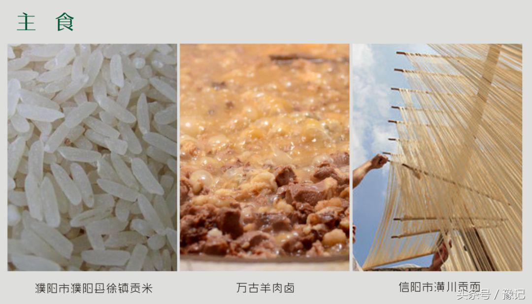 河南省各种地方名吃,介绍一下河南省的好吃的