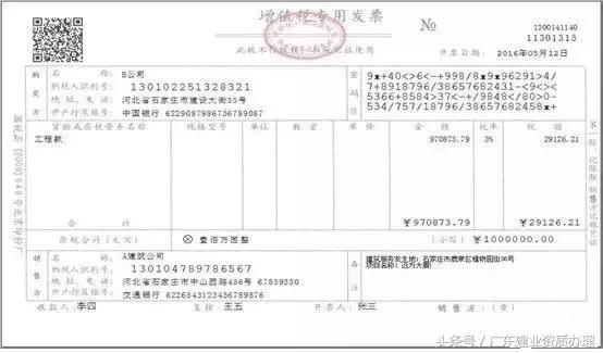 营改增前建筑企业所得税,营改增的差额税