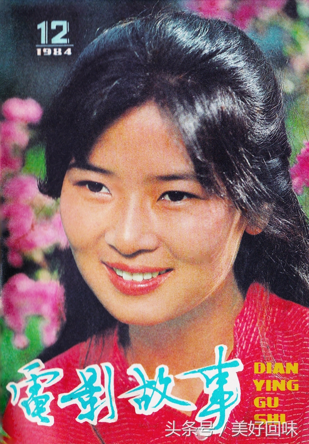 1981年挂历刘晓庆陈冲,1979年刘晓庆与陈冲彩色照片