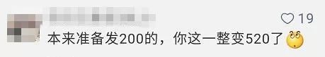 微信在520能发多少钱红包,520发多少个微信红包够520元