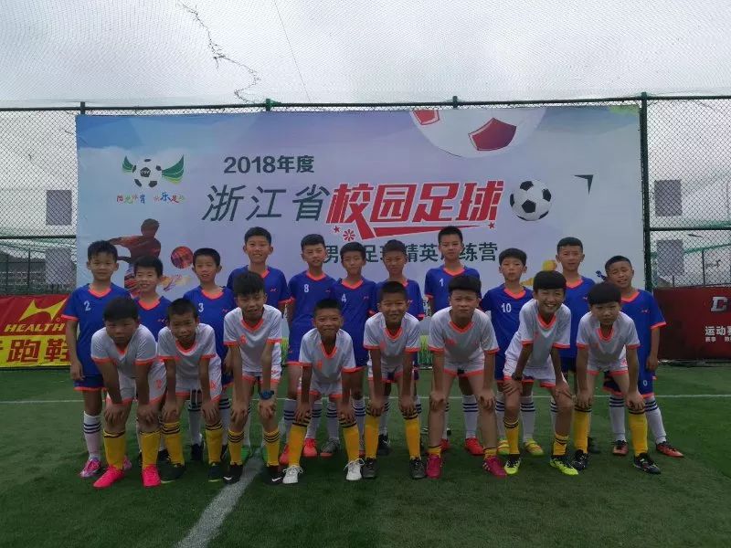 中国青少年足球联赛浙江赛区,2019我爱足球民间争霸赛五人制