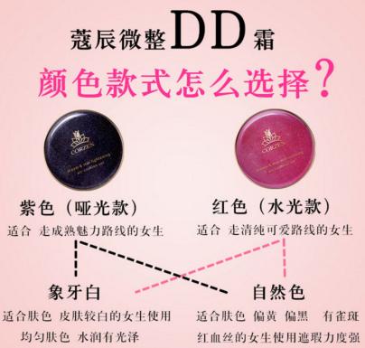 蔻辰气垫是紫色和粉色哪个好用,蔻辰气垫第一层和第二层怎么用