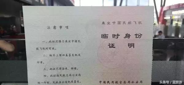 山东济南机场登机流程,济南机场临时身份证如何办理