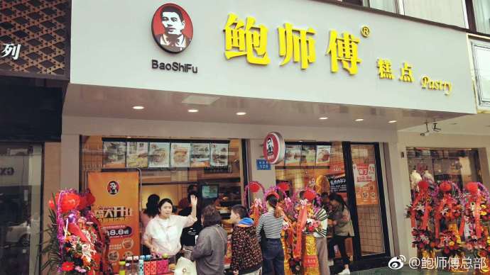 鲍师傅被曝光,鲍师傅雇人炒作内幕