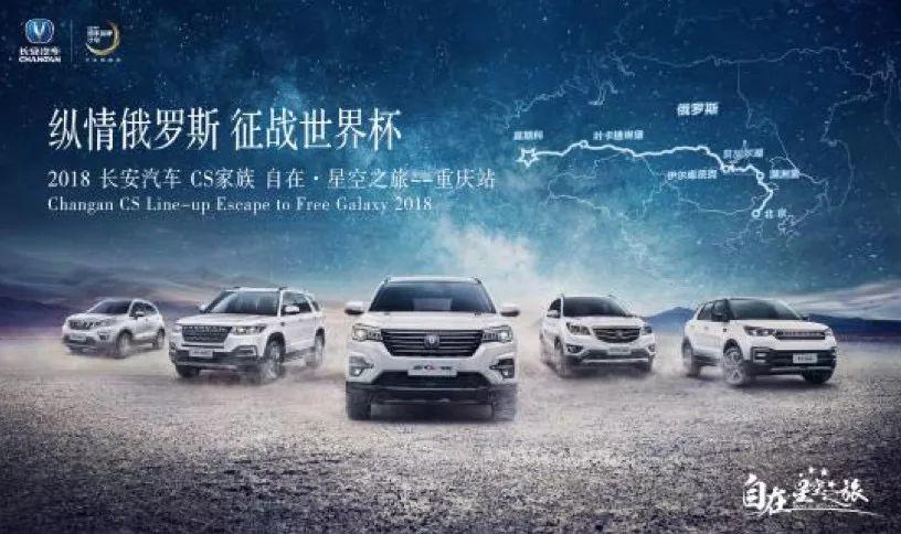 比中国球迷更执着于追随世界杯的，恐怕只有车企了吧