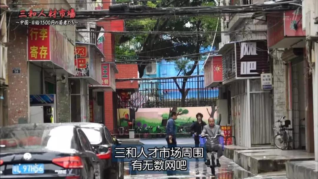 深圳的三和市场怕是要火，NHK和BBC都来拍了……