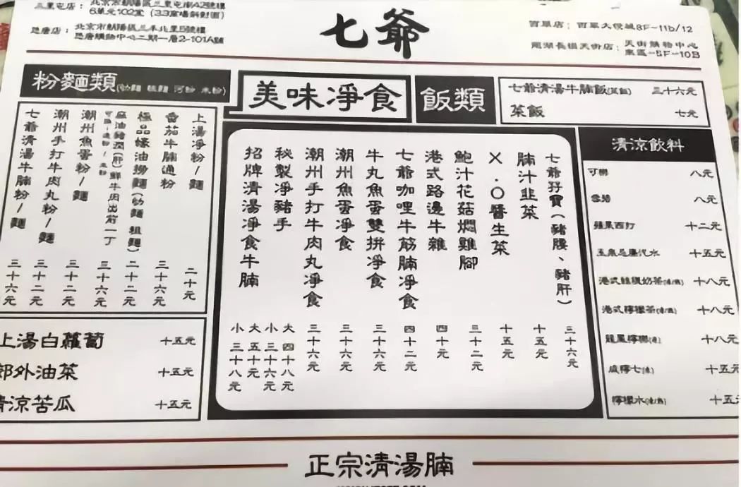 不要吓我完整版,明星高颜值又好吃的高级餐厅