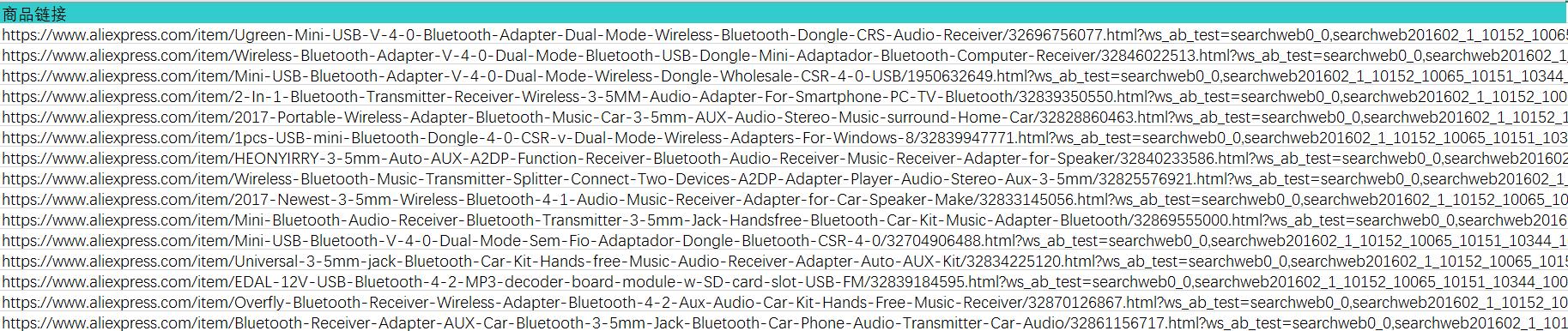 速卖通批量导入品牌,爬取速卖通店铺数据