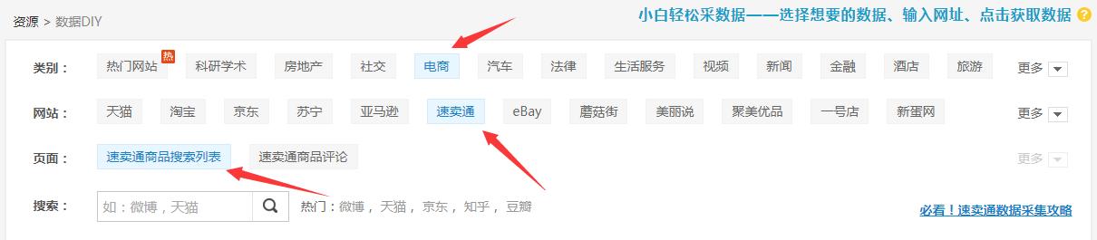 速卖通批量导入品牌,爬取速卖通店铺数据