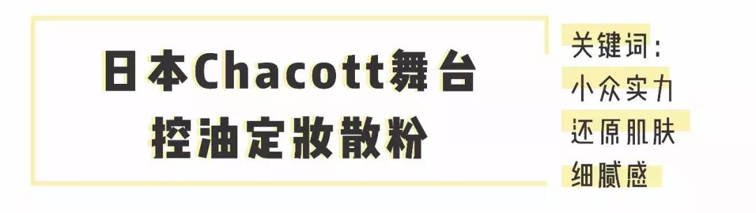 夏天脱妆脱得快,夏天爱脱妆怎么办