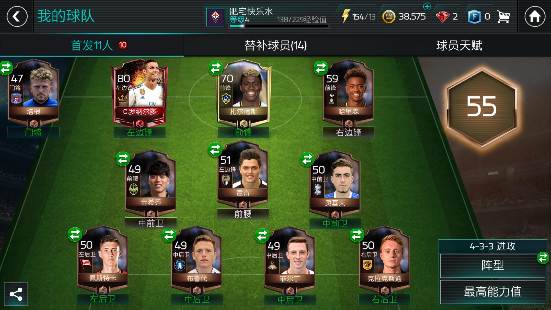 fifa22可以用北通手柄吗,fifa足球世界新体验版