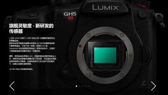 无反相机视频最强产品之一，松下GH5S详细评测