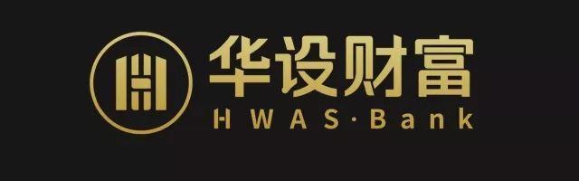 华设财富用匠人匠心精神成就华彩人生