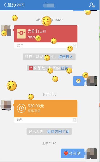 微信在520能发多少钱红包,520发多少个微信红包够520元