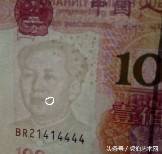 虎拍艺术网:如何辨识错版币