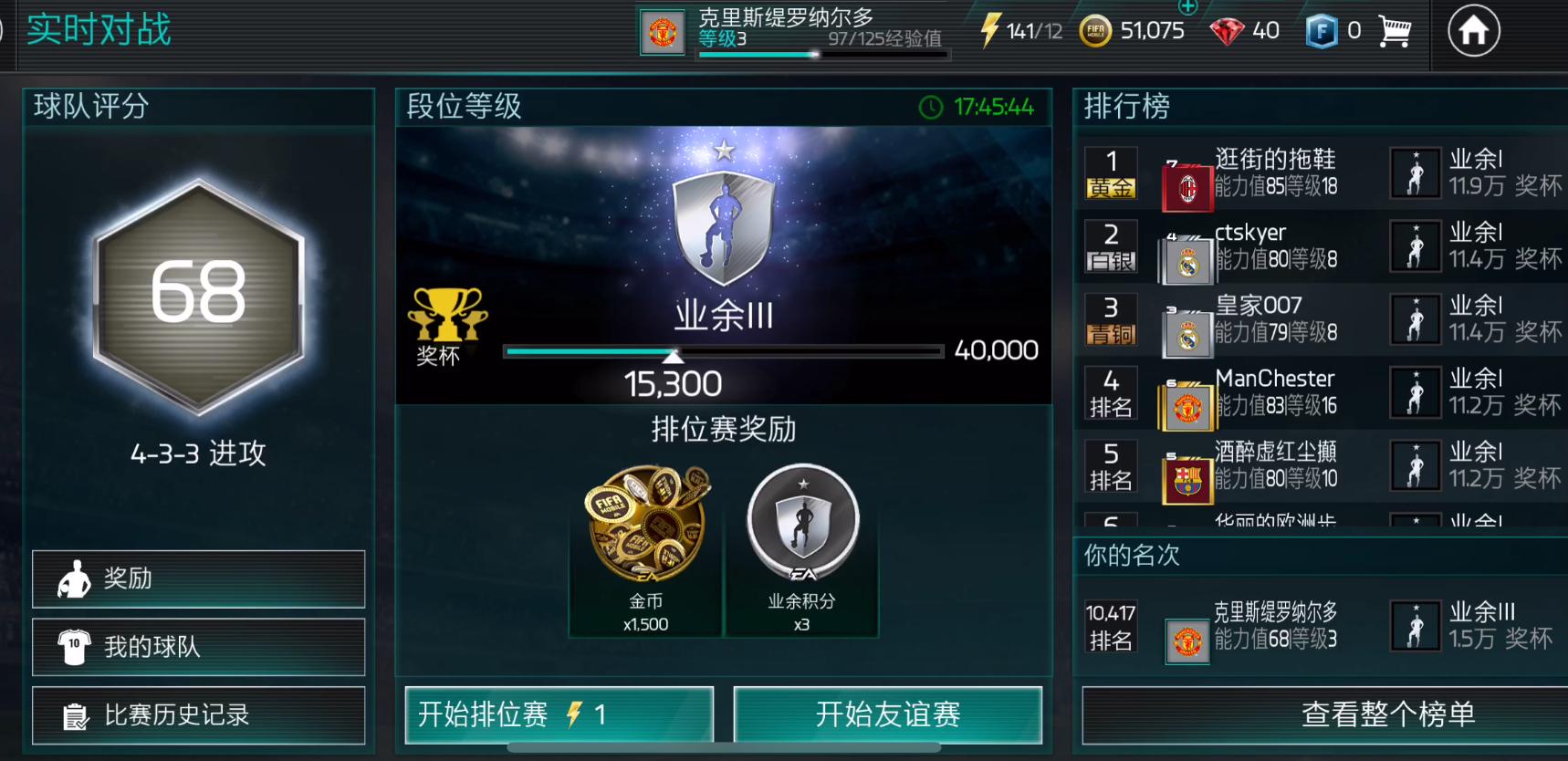 ea与腾讯股份,ea腾讯