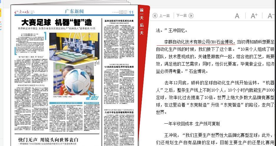 李群机器人功能,李群机器人自动标定