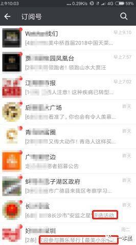 刷量江湖：微信号自动赚钱，抖音网红全靠“刷”