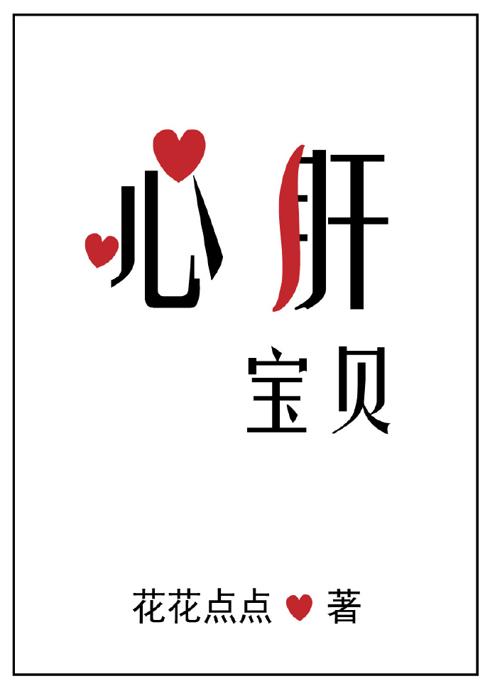 高甜医生现言小说,小说甜文霸总现言