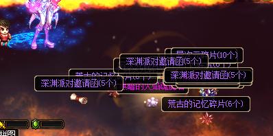 dnf最新异界全部奖励,dnf新版本异界任务