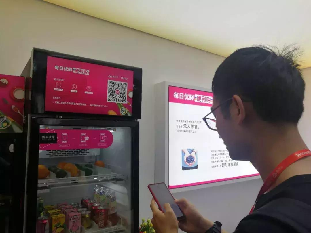买水果，逛鞋店，改造超市，这是属于「腾讯新零售」的另一番体验