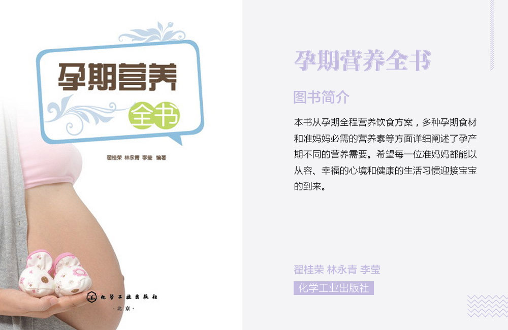 怀孕6个月食谱大全,孕6月吃什么菜好