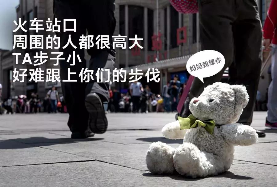 525，找回亲爱的“熊孩子”