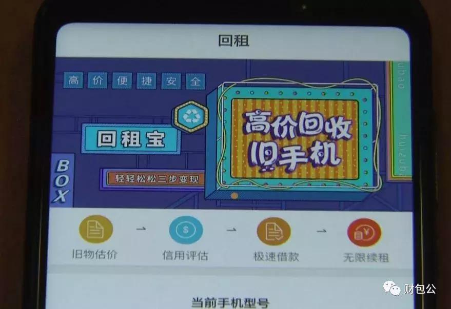 现金贷马甲卷土重来,现金贷规模暴增