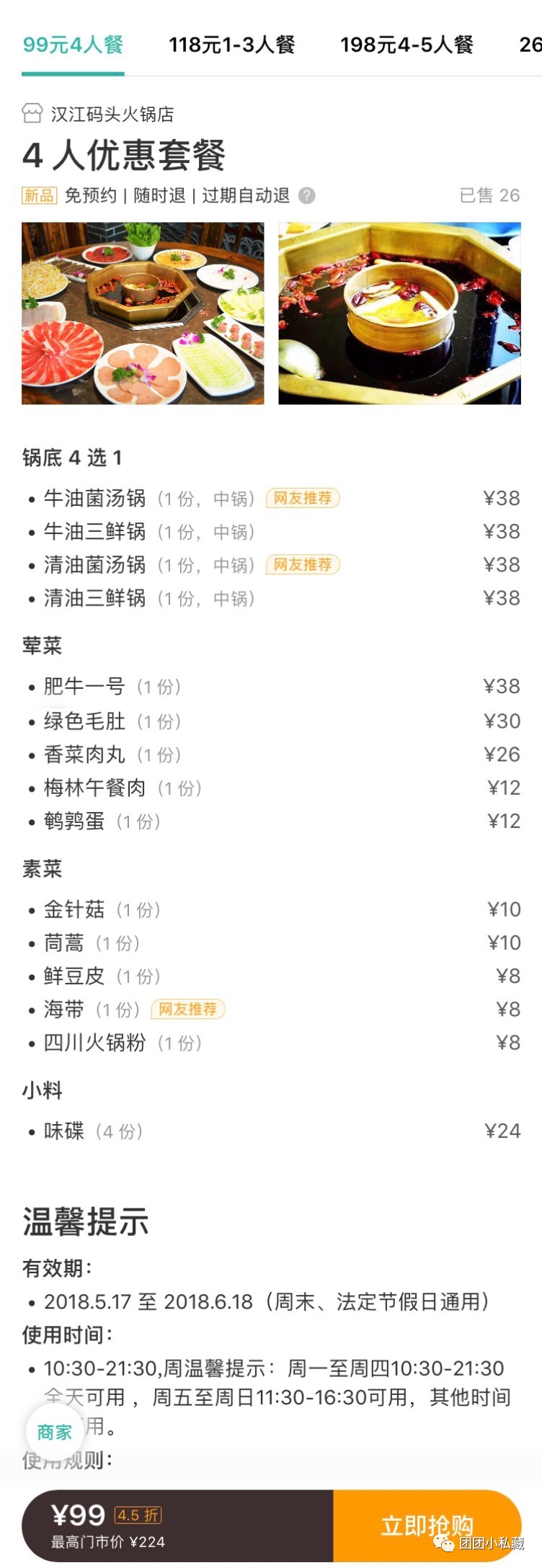 性价比之王广州美食,成都美食性价比之王