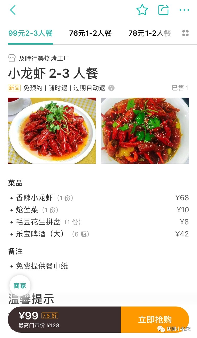 性价比之王广州美食,成都美食性价比之王