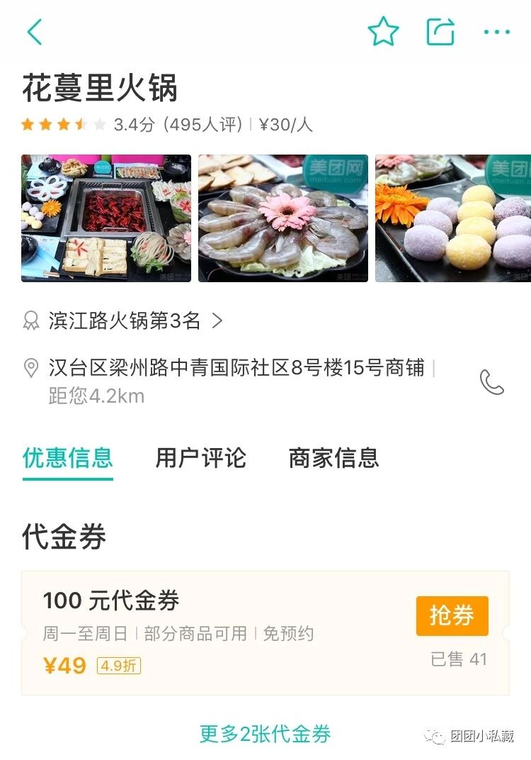 性价比之王广州美食,成都美食性价比之王