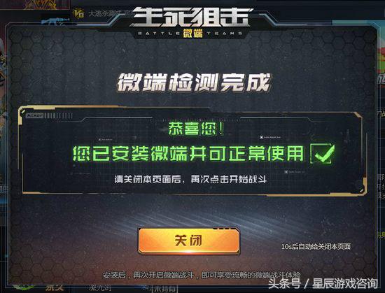 生死狙击微端冒险,生死狙击冒险模式