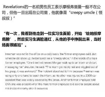 摩根弗里曼为什么人设崩塌,摩根弗里曼被人设崩塌