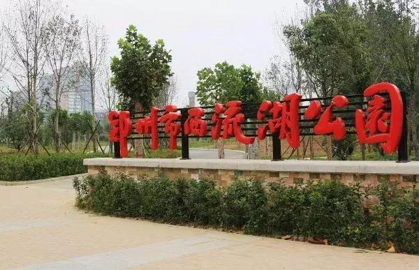 郑州有什么好玩的地方免费开放,郑州好玩的免费景点