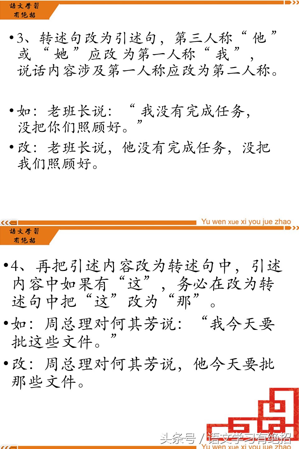 小学综合分析常考十大题型,小学逢考必过的小技巧