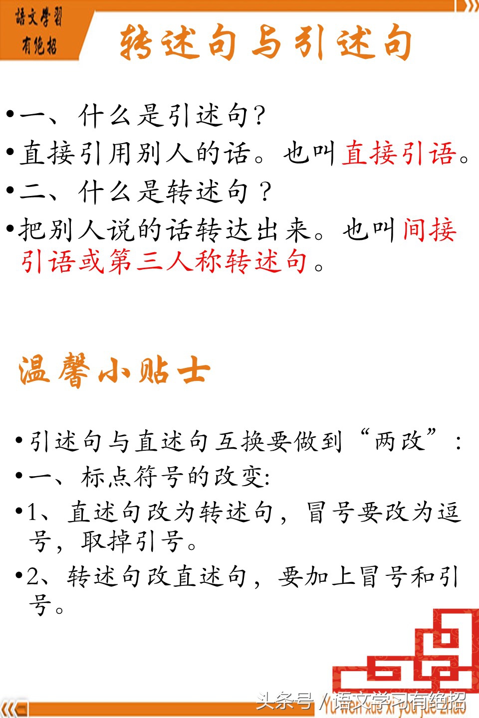 小学综合分析常考十大题型,小学逢考必过的小技巧