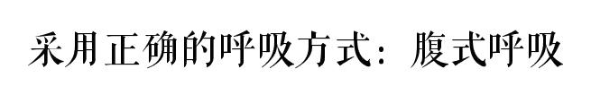 夏天喘不过气呼吸困难是怎么回事,夏天感觉呼吸不顺畅像缺氧