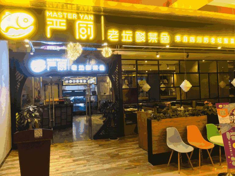 烟台有啥好吃的饭店芝罘区,烟台哪个餐厅最值得推荐