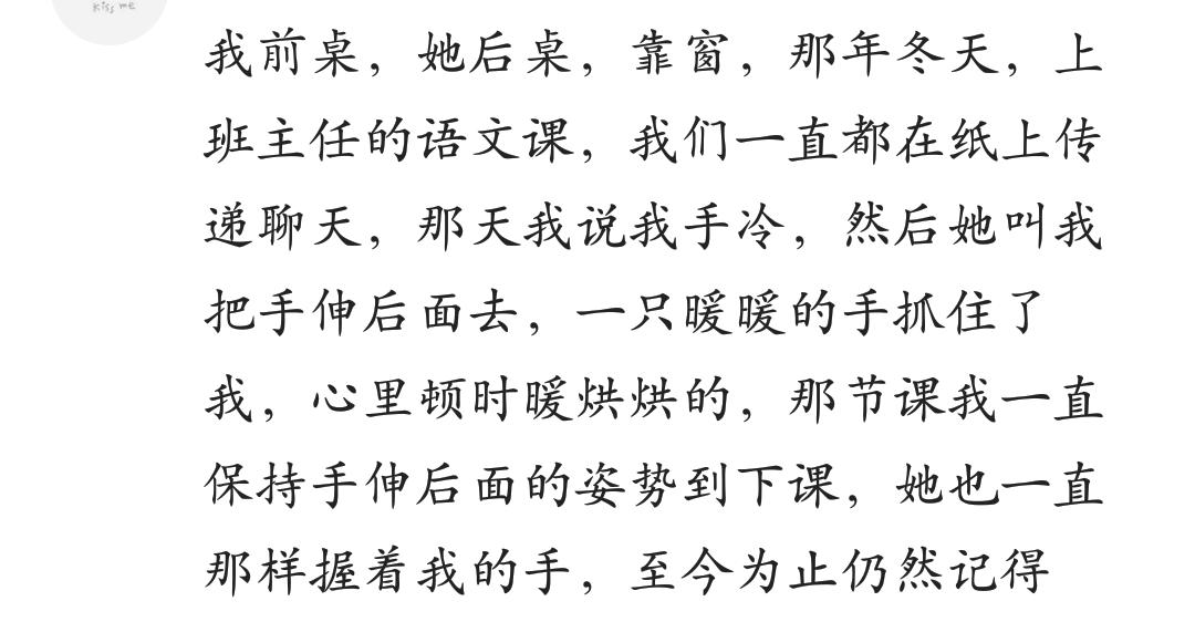 上学时和异性同学发生的事,你在学校跟同桌发生过什么