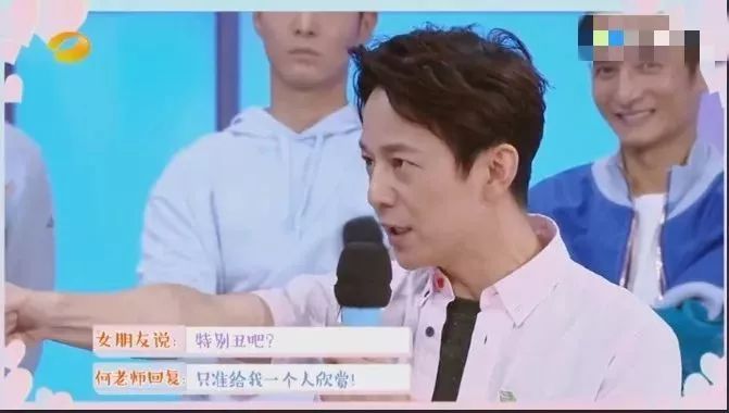 何炅向王鸥说土味情话太会撩人了,快乐大本营何炅土味情话是哪一期