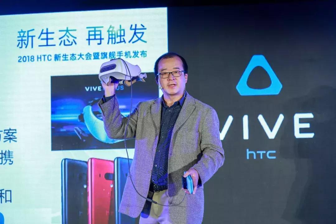 直击HTC新生态大会｜当手机撞上VR，创新联动大爆发！