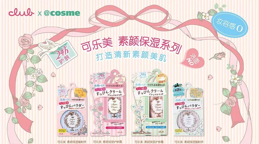 《创造101》的小姐姐们素颜出道？没毛病！