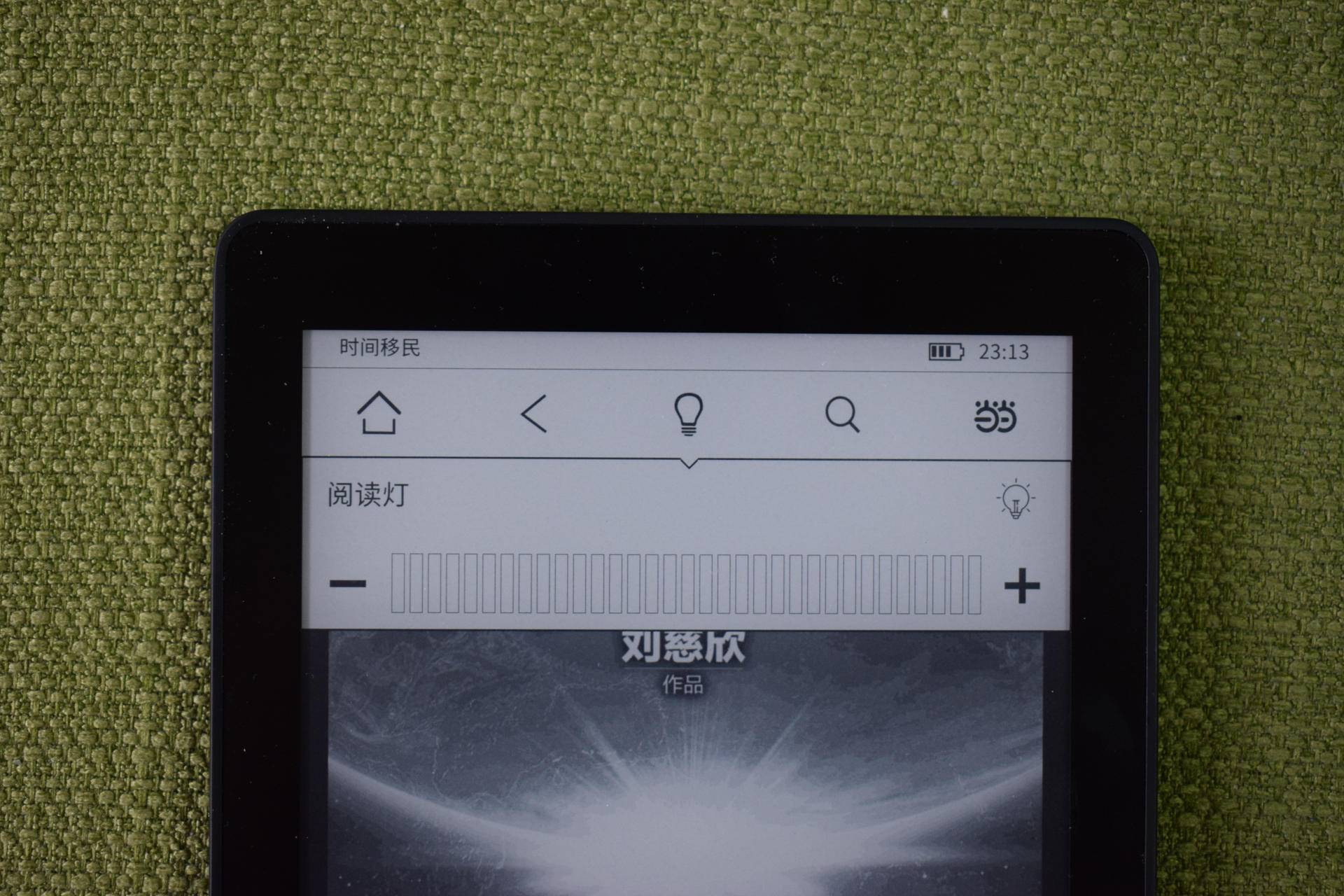 审读文字之美，打开心灵之窗——当当阅读器简评