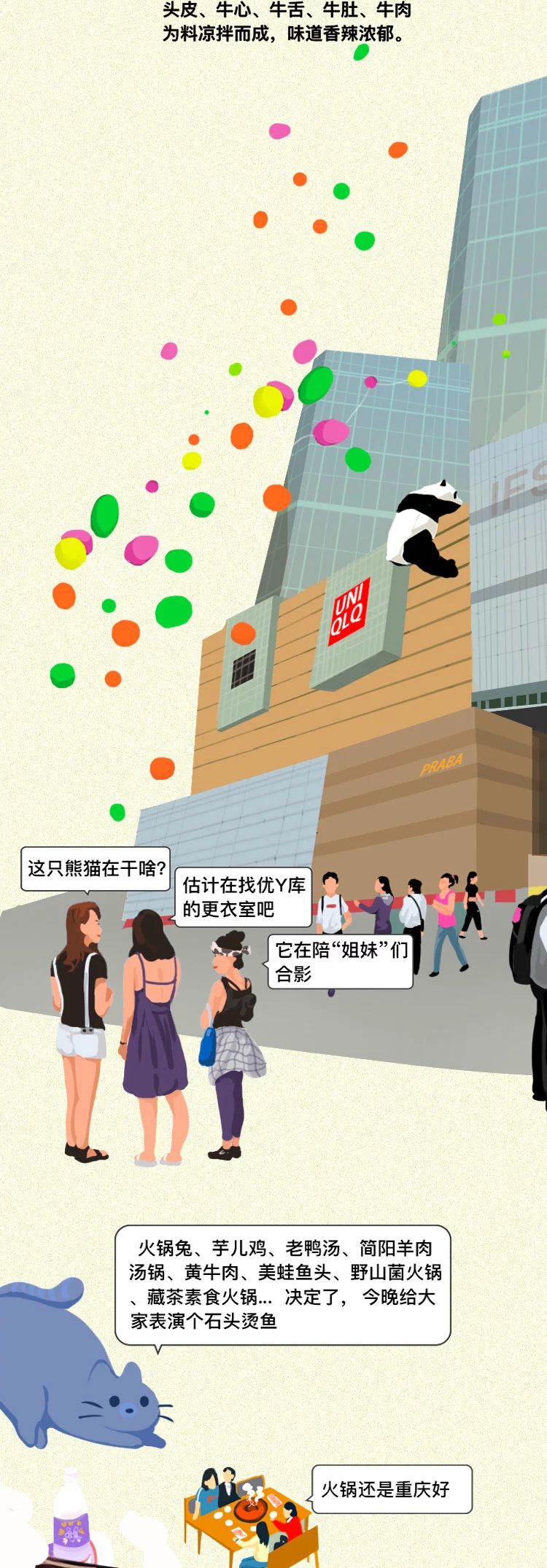 去成都喂大熊猫,去成都没看到大熊猫